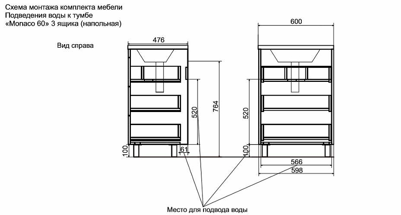 Комплект мебели Monaco 60 напольный 3 ящика (ШхГхВ) 598х476х760 Комплект мебели Monaco 60 напольный 3 ящика (ШхГхВ) 598х476х760