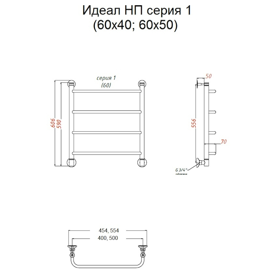 Полотенцесушитель Идеал НП 1 60*40 (ЛЦ5) Полотенцесушитель Идеал НП 1 60*40 (ЛЦ5)