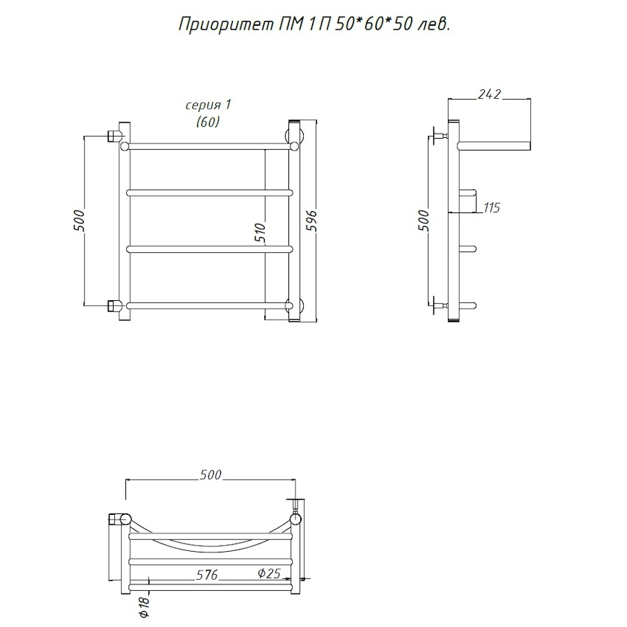 Полотенцесушитель Приоритет ПМ 1 П 50*60*50 (ЛЦ2) ЛЕВЫЙ Полотенцесушитель Приоритет ПМ 1 П 50*60*50 (ЛЦ2) ЛЕВЫЙ