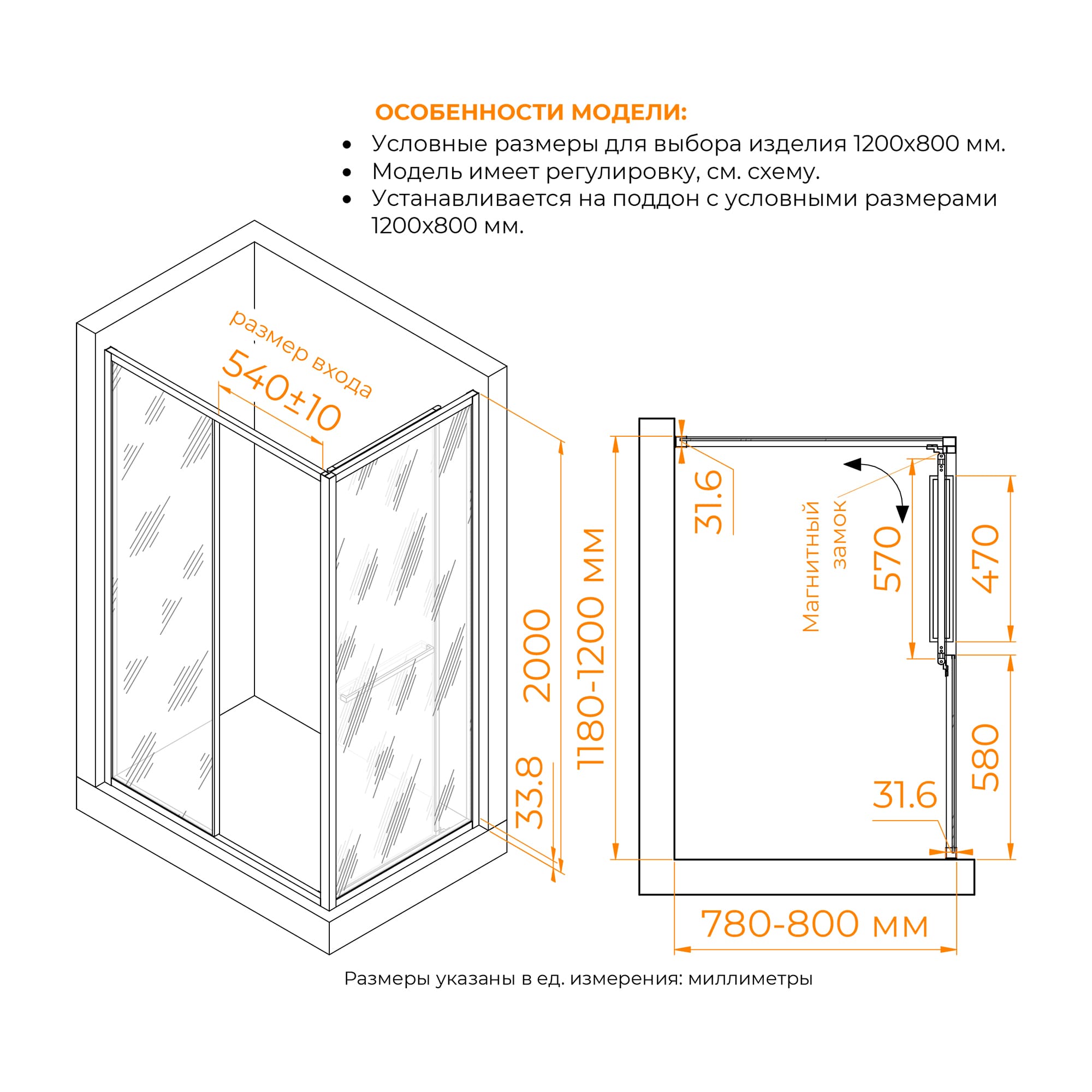 Душевой уголок RGW LE-45 1200x800 Душевой уголок RGW LE-45 1200x800