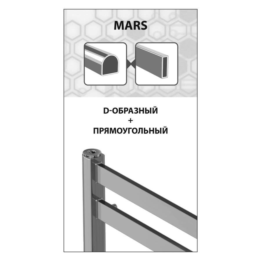 Полотенцесушитель водяной Lemark Mars LM35810 П10 500x800 Полотенцесушитель водяной Lemark Mars LM35810 П10 500x800