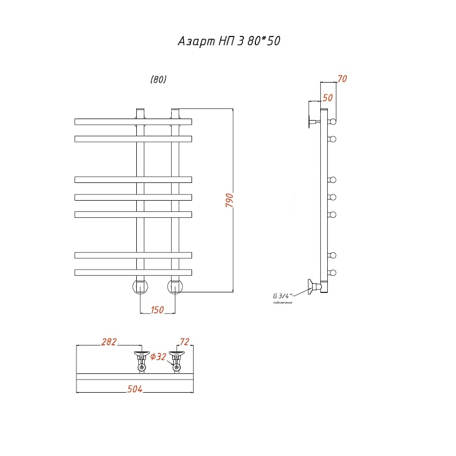 Полотенцесушитель Азарт НП 3 80*50 (ЛЦ25) Полотенцесушитель Азарт НП 3 80*50 (ЛЦ25)