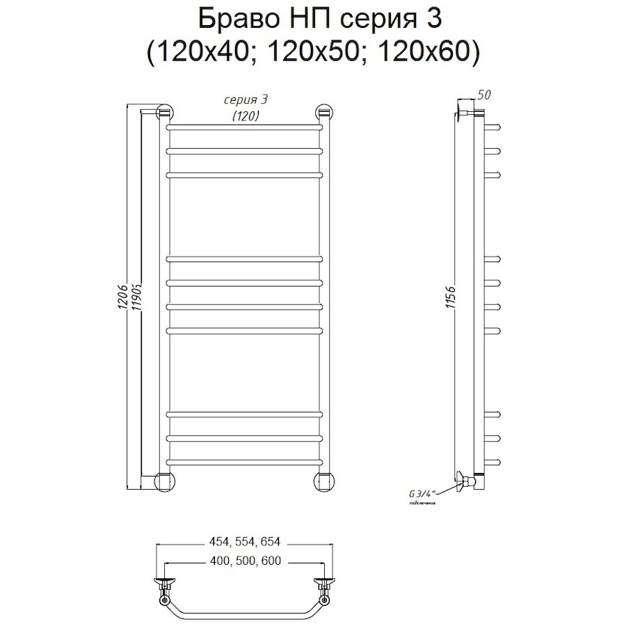 Полотенцесушитель Браво НП 3 120*60 (ЛЦ4) Полотенцесушитель Браво НП 3 120*60 (ЛЦ4)