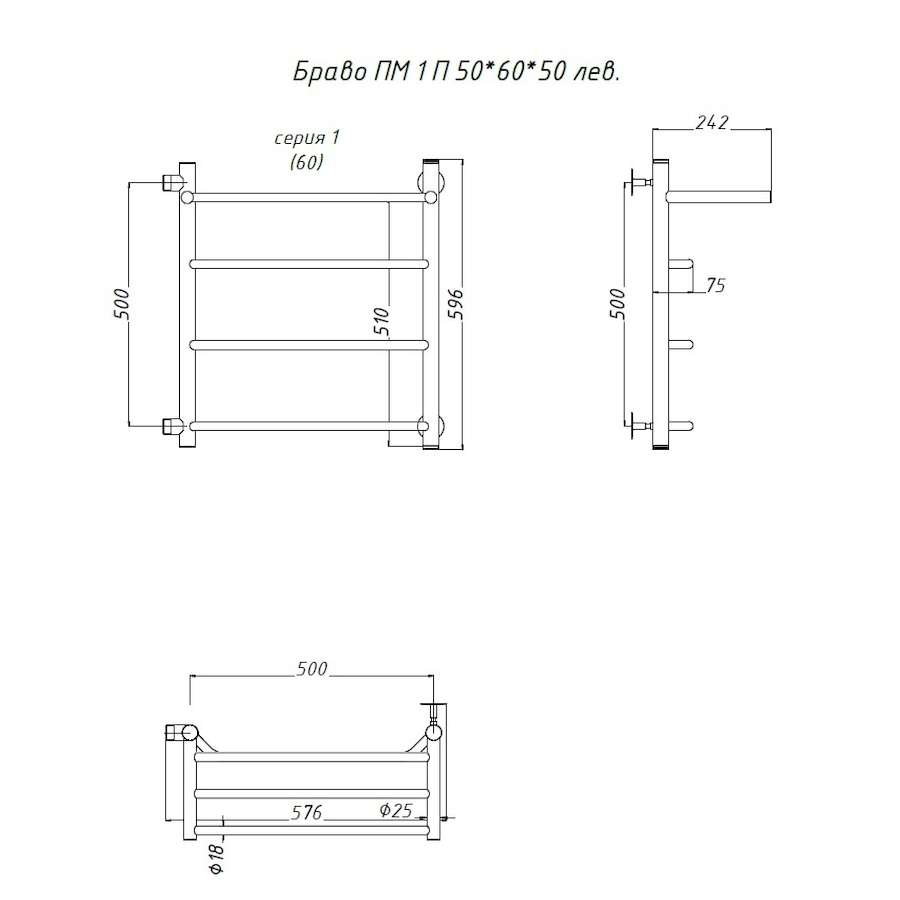 Полотенцесушитель Браво ПМ 1 П 50*60*50 (ЛЦ4) ЛЕВЫЙ Полотенцесушитель Браво ПМ 1 П 50*60*50 (ЛЦ4) ЛЕВЫЙ