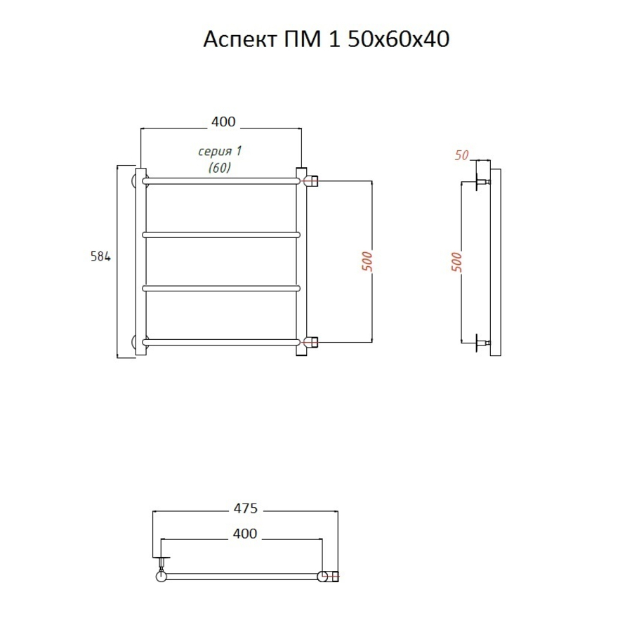 Полотенцесушитель Аспект ПМ 1 50*60*40 (ЛЦ6) Полотенцесушитель Аспект ПМ 1 50*60*40 (ЛЦ6)