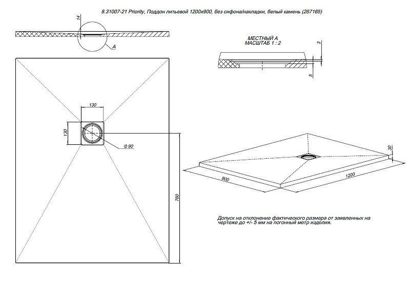 Душевой поддон Allen Brau Priority 120x90 8.31007-21 белый камень Душевой поддон Allen Brau Priority 120x90 8.31007-21 белый камень