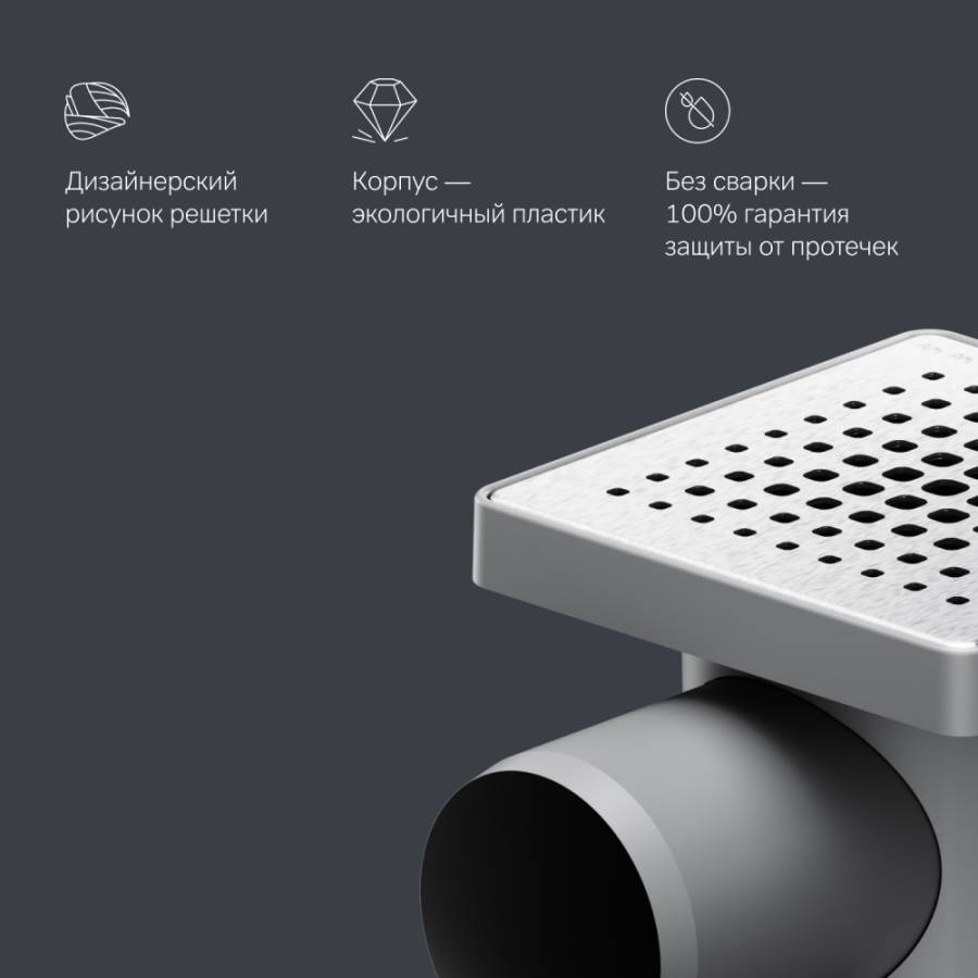 W02BD-P11-010-01SB PrimeFlow Трап для душа точечный мокрый затвор Cut Gradient 10см цвет сталь мат W02BD-P11-010-01SB PrimeFlow Трап для душа точечный мокрый затвор Cut Gradient 10см цвет сталь мат