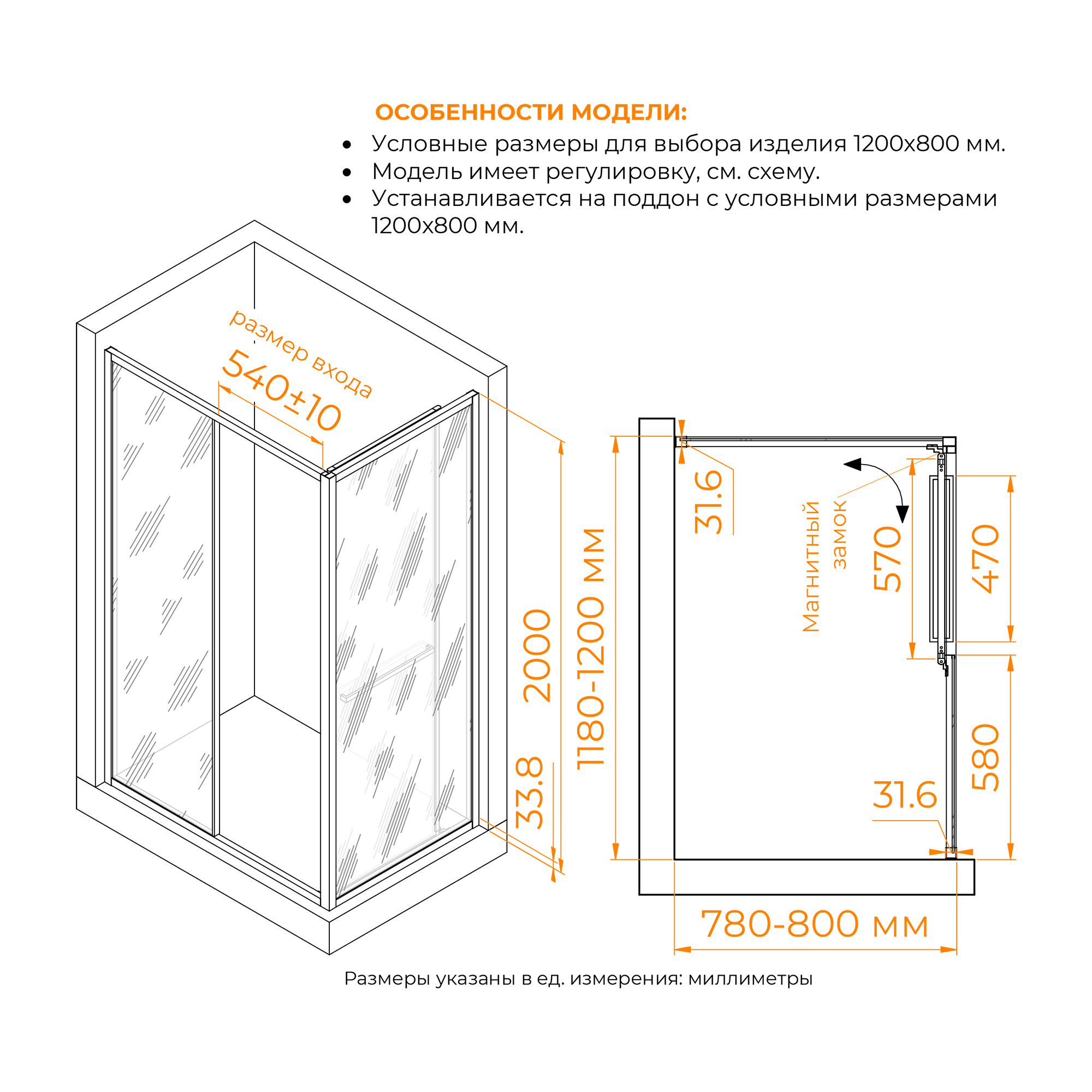Душевой уголок RGW LE-45-B 1200x800 Душевой уголок RGW LE-45-B 1200x800