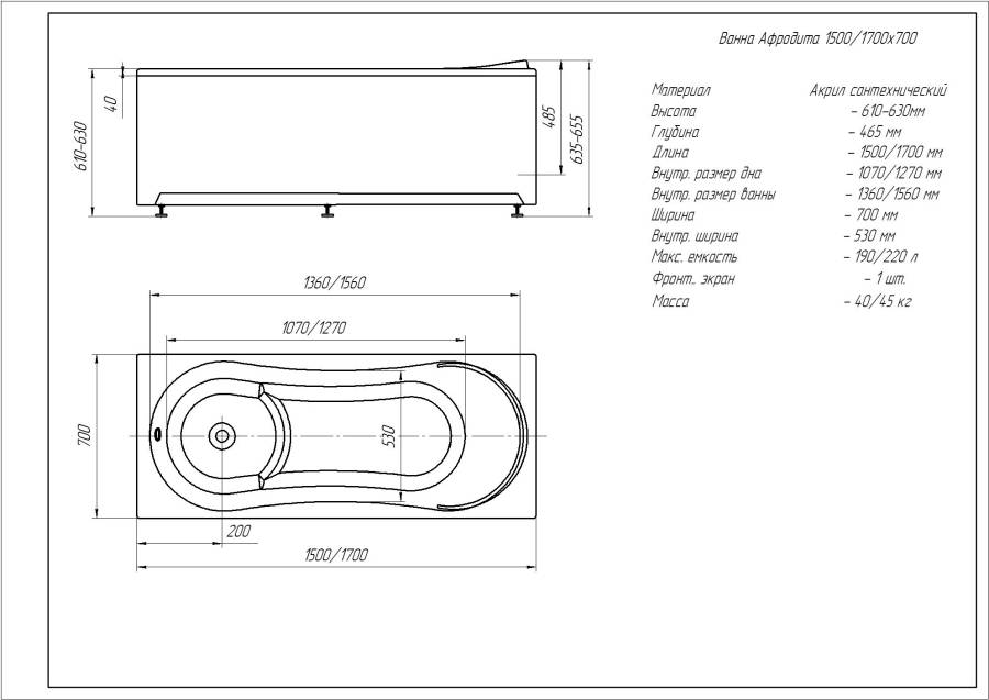 Акриловая ванна Акватек Афродита 150х70 AFR150-0000033 Акриловая ванна Акватек Афродита 150х70 AFR150-0000033