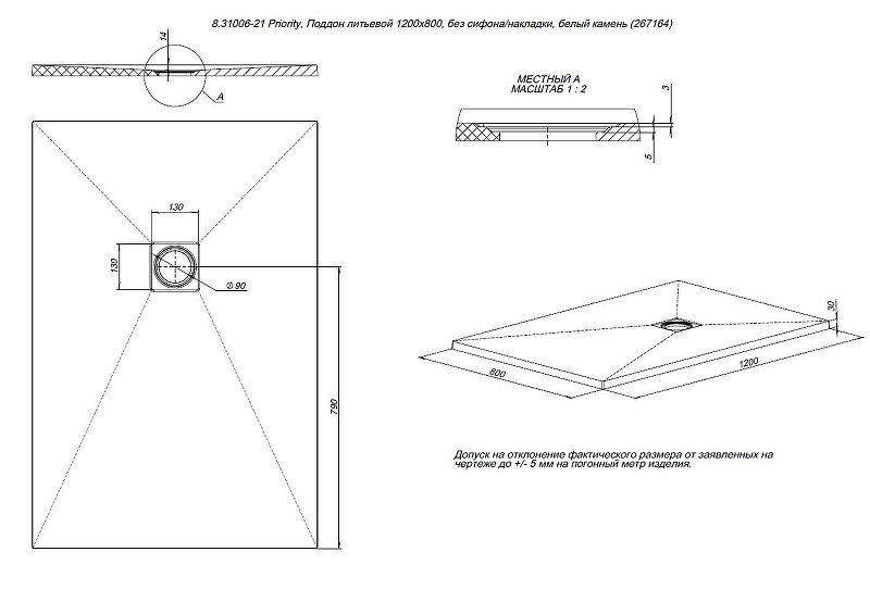 Душевой поддон Allen Brau Priority 120x80 8.31006-21 белый камень Душевой поддон Allen Brau Priority 120x80 8.31006-21 белый камень
