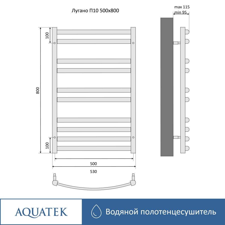 Полотенцесушитель водяной Aquatek (Акватек) Лугано П10 500х800 мм, черный муар, подключение нижнее/диагональное, сверхпрочная пищевая нержавеющая сталь AISI 304L, гарантия 10 лет Полотенцесушитель водяной Aquatek (Акватек) Лугано П10 500х800 мм, черный муар, подключение нижнее/диагональное, сверхпрочная пищевая нержавеющая сталь AISI 304L, гарантия 10 лет