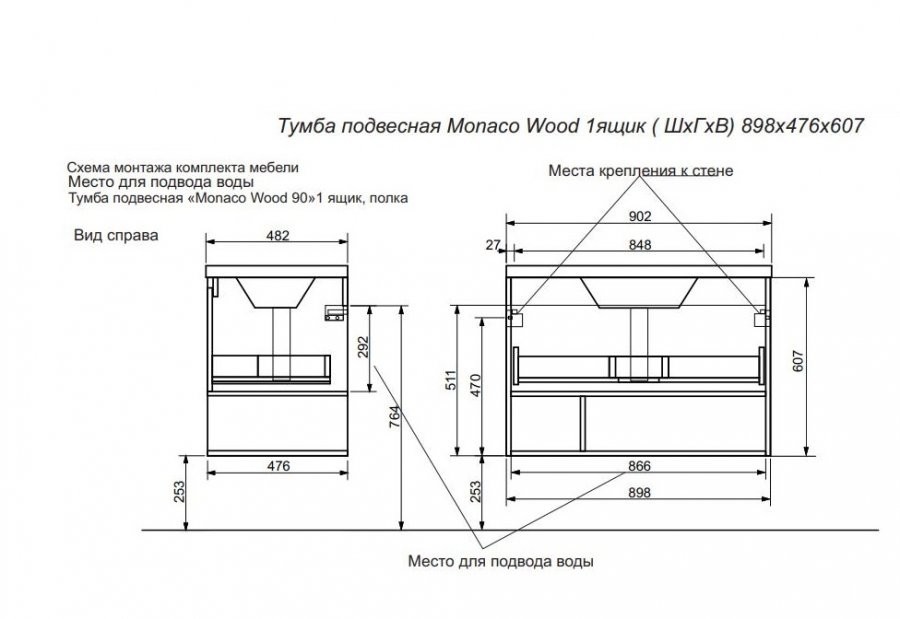 Комплект мебели Monaco Wood 900х480 подвесной 1 ящик (ШхГхВ) 898х476х607 Комплект мебели Monaco Wood 900х480 подвесной 1 ящик (ШхГхВ) 898х476х607
