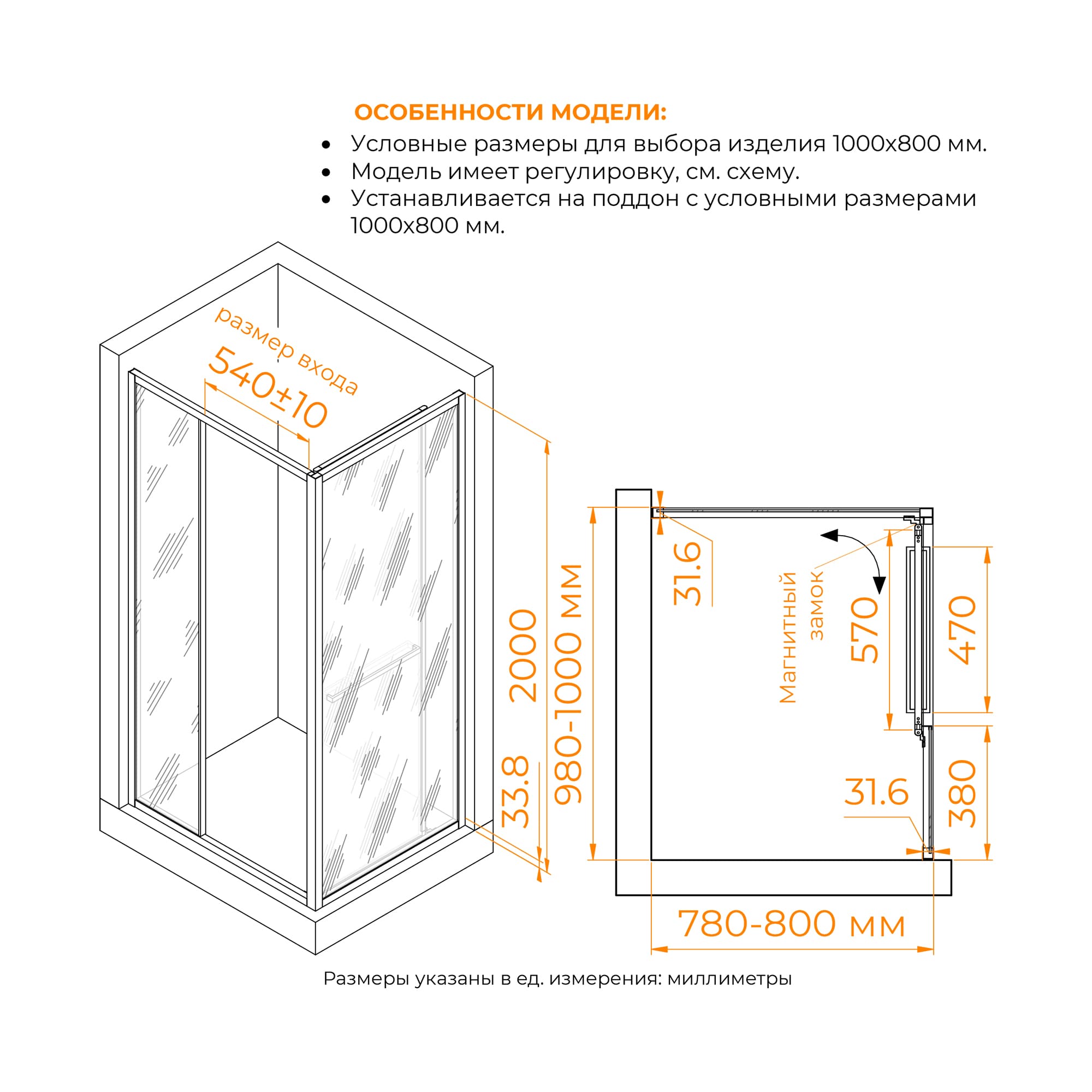 Душевой уголок RGW LE-45 1000x800 Душевой уголок RGW LE-45 1000x800