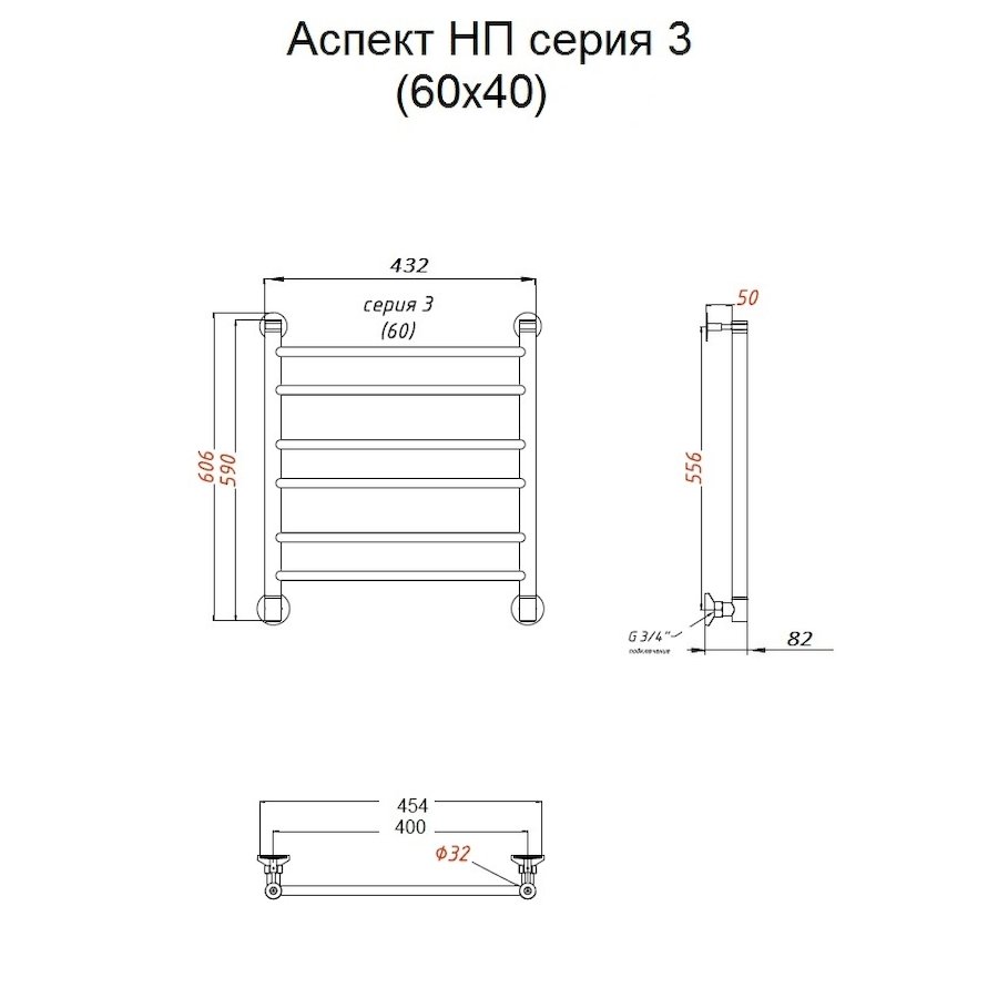 Полотенцесушитель Аспект НП 3 60*40 (ЛЦ6) Полотенцесушитель Аспект НП 3 60*40 (ЛЦ6)