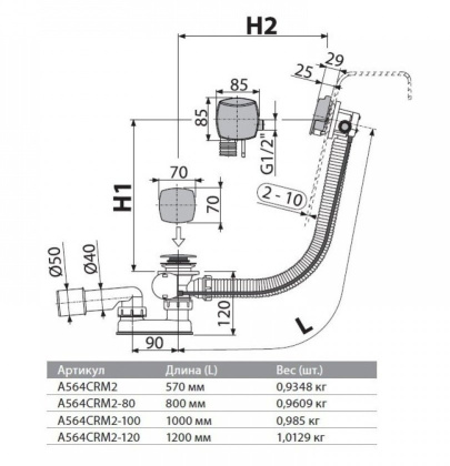 Сифон для ванны автомат с напуском воды через перелив, хром