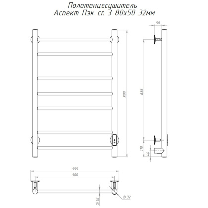 Полотенцесушитель Аспект Пэк сп 3 80х50 32 мм