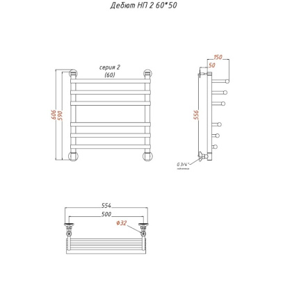 Полотенцесушитель Дебют НП 2 60*50 (ЛЦ23) Полотенцесушитель Дебют НП 2 60*50 (ЛЦ23)