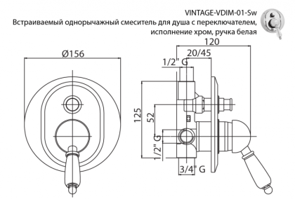 VINTAGE-VDIM-01-Sw-N Встраиваемый смеситель для душа с переключателем Исполнение: Хром, Ручки: Swarovski Nero 