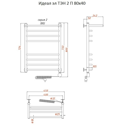 Полотенцесушитель Идеал эл ТЭН 2 П 80*40 (ЛЦ5)