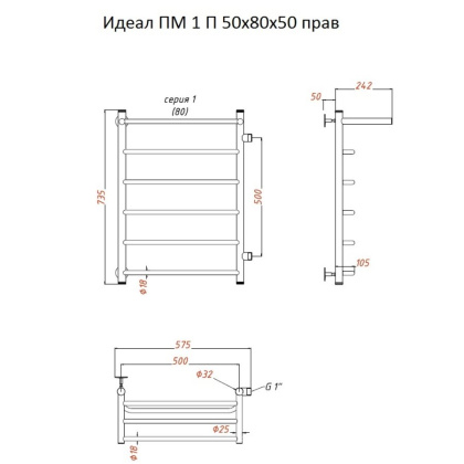 Полотенцесушитель Идеал ПМ 1 П 50*80*50 (ЛЦ5) прав