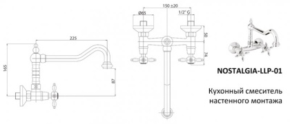 NOSTALGIA-LLP-03/24 Кухонный смеситель настенного монтажа золото, ручки золото