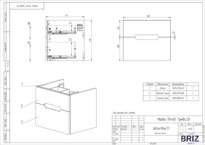 Тумба под раковину Creto Malibu Capuchino 60 Тумба под раковину Creto Malibu Capuchino 60