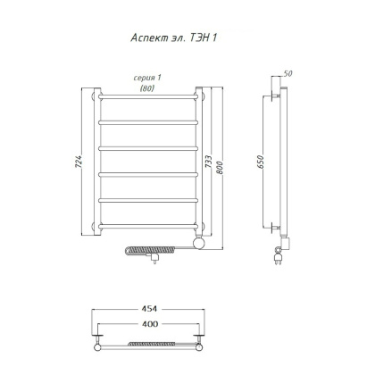 Полотенцесушитель Аспект эл ТЭН 1 80*40 (ЛЦ6)