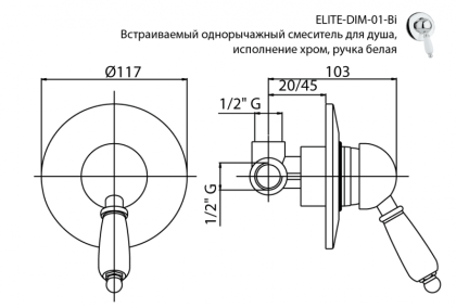 ELITE-DIM-01-Bi Встраиваемый однорычажный смеситель для душа, исполнение хром, ручка белые