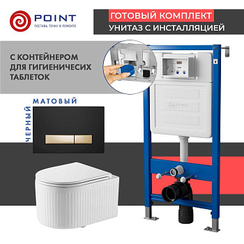 Сет: Система инсталляции Point Элемент для подвесного унитаза PN45122 + Клавиша смыва Point Меркурий PN44831BG для инсталляции, черная/золото + Унитаз подвесной Point Деметра безободковый, белый, сиденье дюропласт микролифт быстросъем., PN41121 Сет: Система инсталляции Point Элемент для подвесного унитаза PN45122 + Клавиша смыва Point Меркурий PN44831BG для инсталляции, черная/золото + Унитаз подвесной Point Деметра безободковый, белый, сиденье дюропласт микролифт быстросъем., PN41121