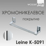 Держатель бумажных полотенец Leine, 37х6,8х8 см, хром, K-5091