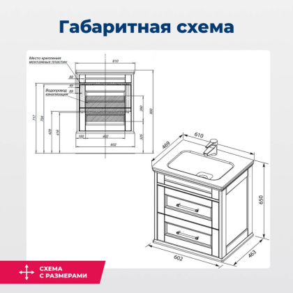 Тумба под раковину Aquanet Бостон М 60 белый