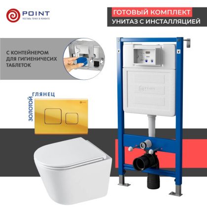 Сет: Система инсталляции Point Элемент для подвесного унитаза PN45122 + Клавиша смыва для инсталляции Point Афина, золото, PN44041G + Унитаз подвесной Point Венера безободковый, белый, сиденье дюропласт микролифт быстросъемное PN41071 Сет: Система инсталляции Point Элемент для подвесного унитаза PN45122 + Клавиша смыва для инсталляции Point Афина, золото, PN44041G + Унитаз подвесной Point Венера безободковый, белый, сиденье дюропласт микролифт быстросъемное PN41071