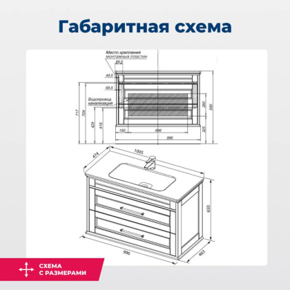 Тумба под раковину Aquanet Бостон М 100 белый