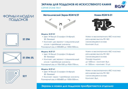 Душевой поддон  90*100*2,5 RGW ST-0109Tr Терракот/Прямоуг Ø 90 мм Каменный Душевой поддон  90*100*2,5 RGW ST-0109Tr Терракот/Прямоуг Ø 90 мм Каменный