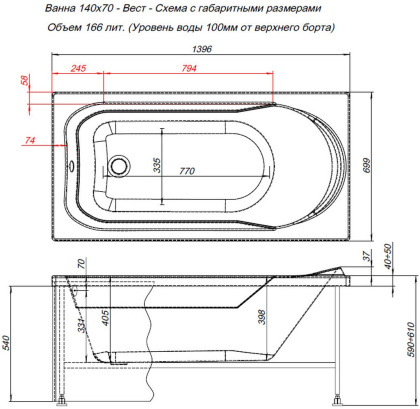 Акриловая ванна Aquanet West 140x70 (с каркасом) Акриловая ванна Aquanet West 140x70 (с каркасом)