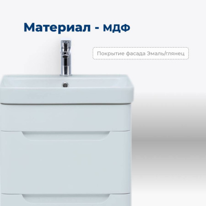 Тумба под раковину Aquanet София 50 белый глянец (2 ящика)