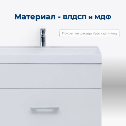 Тумба под раковину Aquanet Нота 40 белый