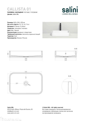 Раковина Salini CALLISTA 104 1101104GRF S-Sense покраска по RAL полностью, накладная, глянцевая