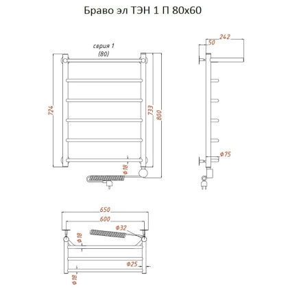 Полотенцесушитель Браво эл ТЭН 1 П 80*60 (ЛЦ4)