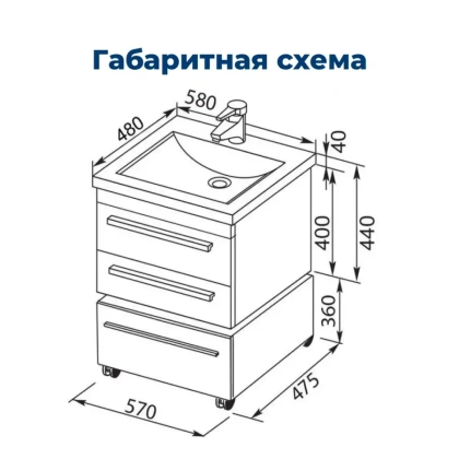 Тумба под раковину Aquanet Нота 58 белый