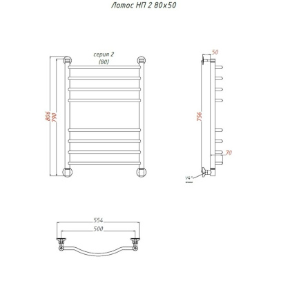 Полотенцесушитель Лотос НП 2 80*50 (ЛЦ28)