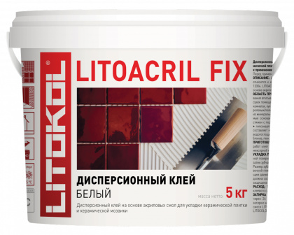Клей дисперсионные D1 LITOACRIL FIX Клей дисперсионные D1 LITOACRIL FIX