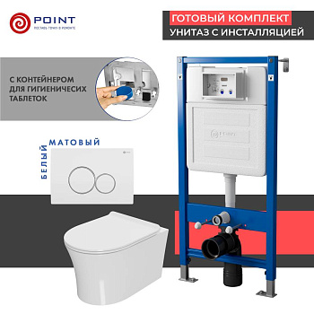 Сет: Система инсталляции Point Элемент для подвесного унитаза PN45122 + Клавиша смыва для инсталляции Point Виктория, белая/хром, PN44061WC + Унитаз подвесной Point Вега безободковый, сиденье микролифт PN41711 Сет: Система инсталляции Point Элемент для подвесного унитаза PN45122 + Клавиша смыва для инсталляции Point Виктория, белая/хром, PN44061WC + Унитаз подвесной Point Вега безободковый, сиденье микролифт PN41711