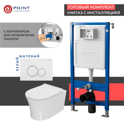 Сет: Система инсталляции Point Элемент для подвесного унитаза PN45122 + Клавиша смыва для инсталляции Point Виктория, белая/хром, PN44061WC + Унитаз подвесной Point Вега безободковый, сиденье микролифт PN41711 Сет: Система инсталляции Point Элемент для подвесного унитаза PN45122 + Клавиша смыва для инсталляции Point Виктория, белая/хром, PN44061WC + Унитаз подвесной Point Вега безободковый, сиденье микролифт PN41711