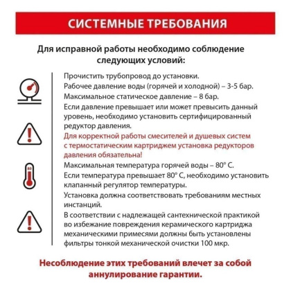 Душевая система Timo Saona SX-2369/16SM скрытого монтажа, белый матовый