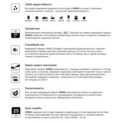 Кварцевый ламинат Fargo Herringbone Дуб Атлантик, 44-653-41