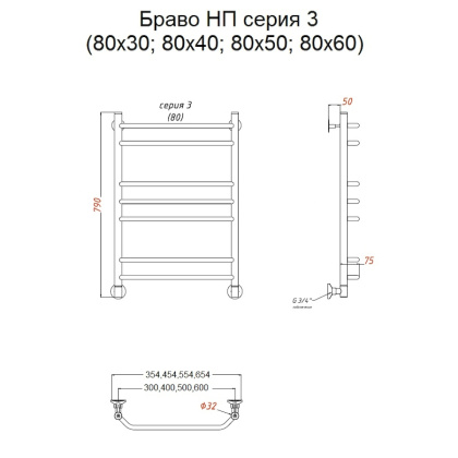 Полотенцесушитель Браво НП 3 80*40 (ЛЦ4)