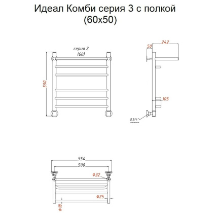 Полотенцесушитель Идеал комби НП 3 П 60*50 (ЛЦ17)