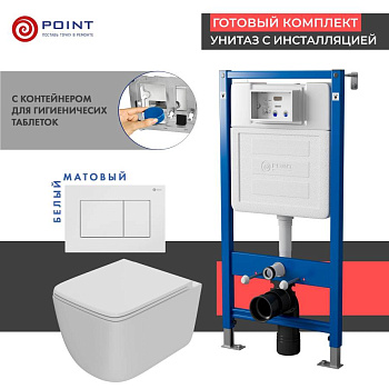 Сет: Система инсталляции Point Элемент для подвесного унитаза PN45122 + Клавиша смыва для инсталляции Point Ника, белая, PN44081W + Унитаз подвесной Point Меркурий безободковый, сиденье дюропласт микролифт, быстросъем, белый матовый PN41831WM Сет: Система инсталляции Point Элемент для подвесного унитаза PN45122 + Клавиша смыва для инсталляции Point Ника, белая, PN44081W + Унитаз подвесной Point Меркурий безободковый, сиденье дюропласт микролифт, быстросъем, белый матовый PN41831WM
