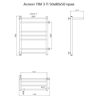 Полотенцесушитель Аспект ПМ 3 П 50*80*50 (ЛЦ6) ПРАВЫЙ